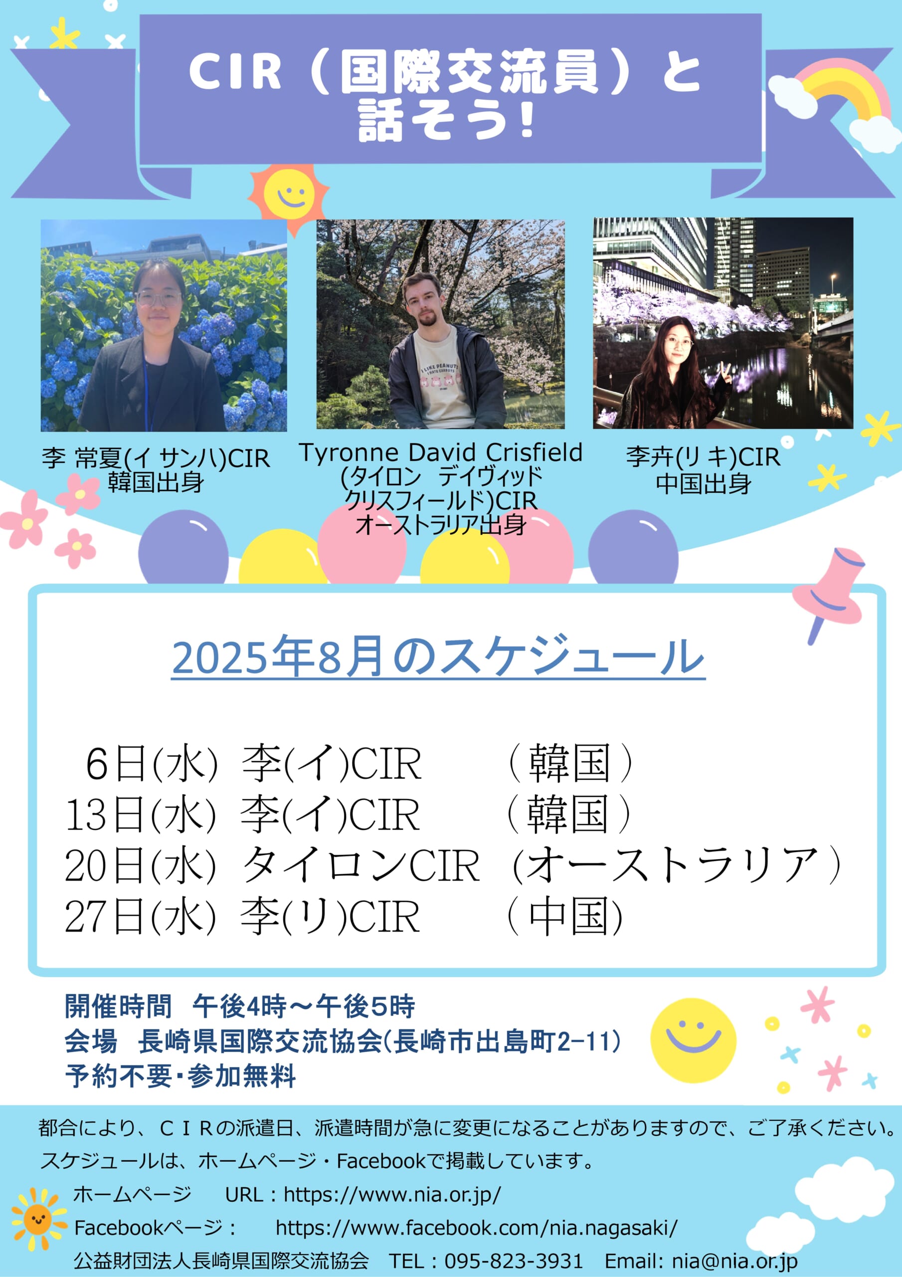 イベントイメージ