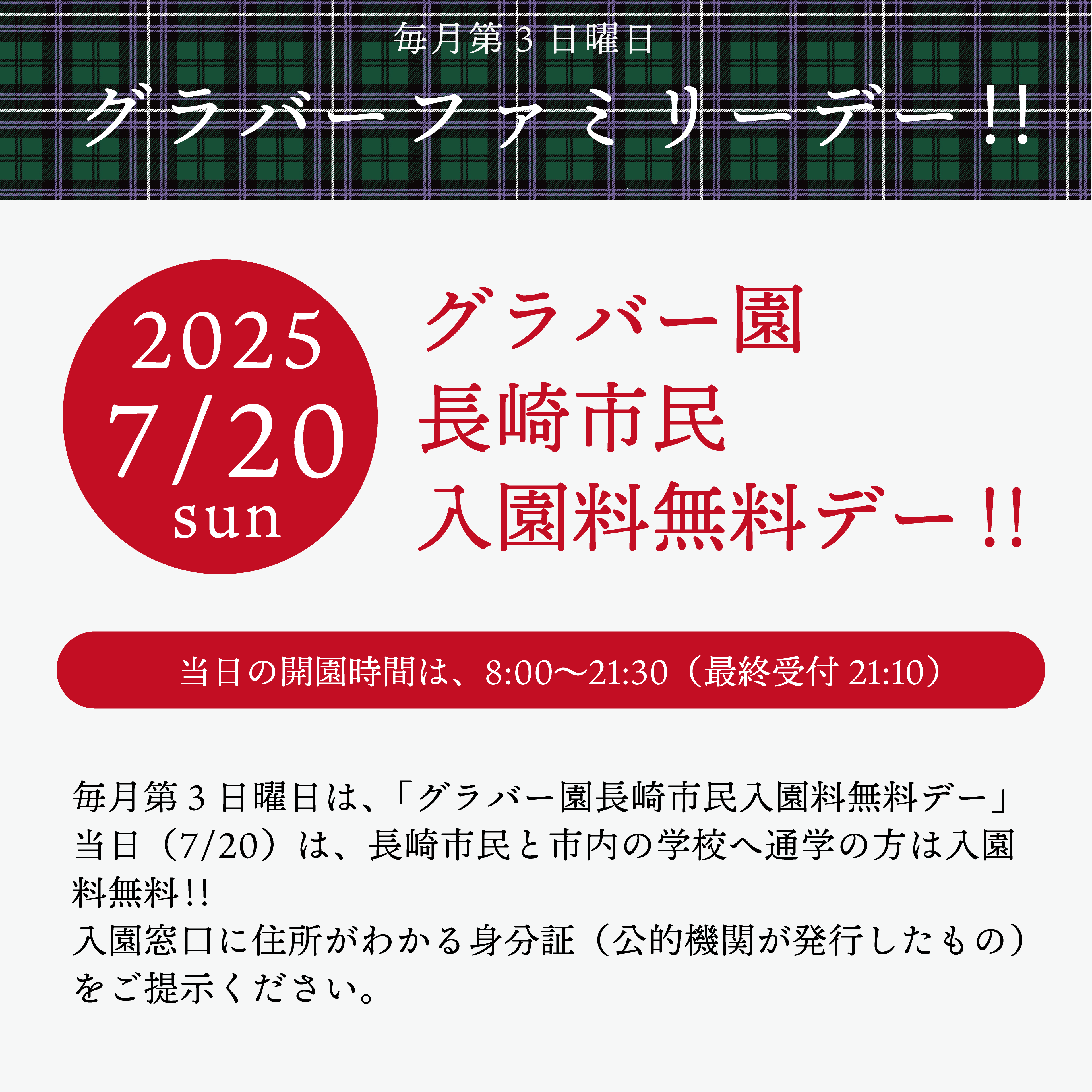 イベントイメージ