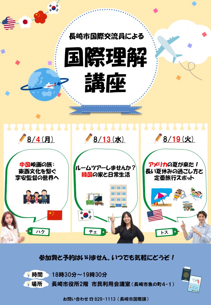 イベントイメージ