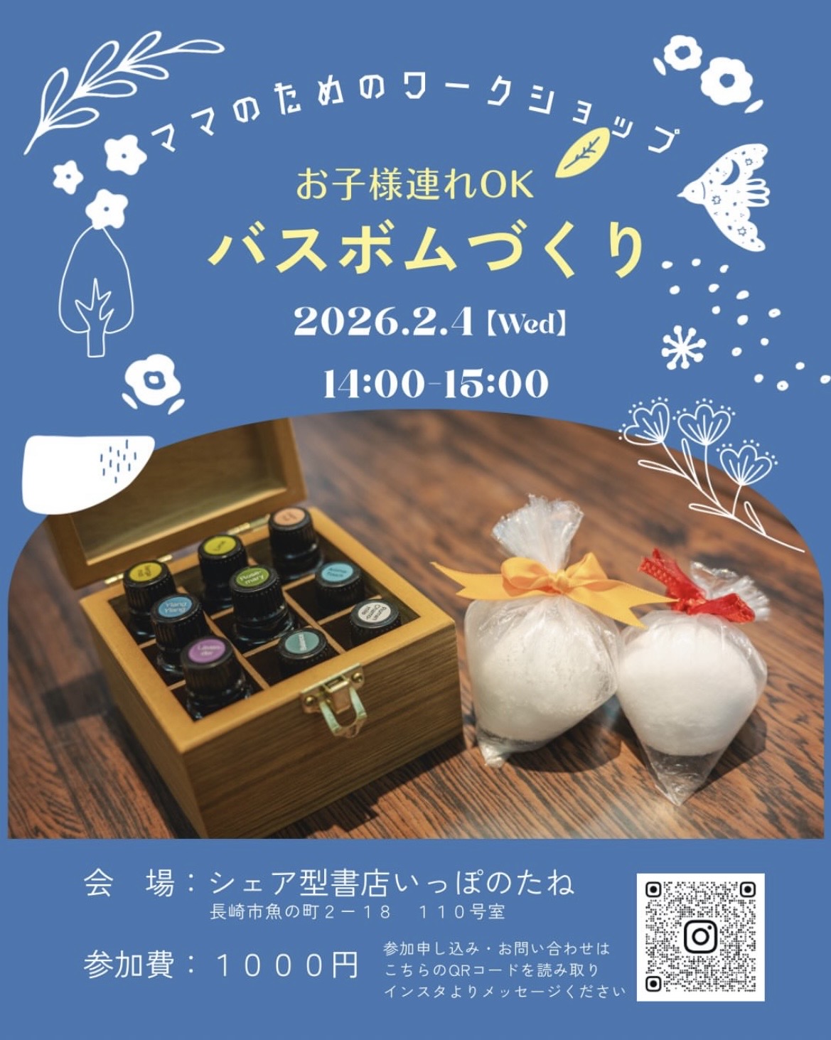 イベントイメージ