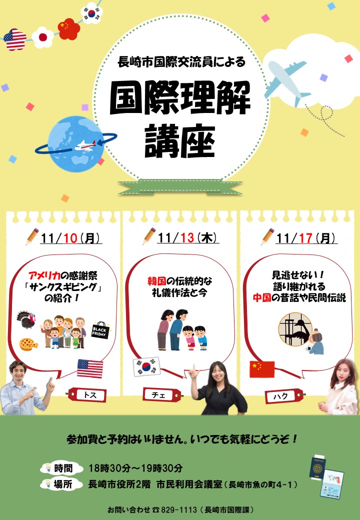 イベントイメージ