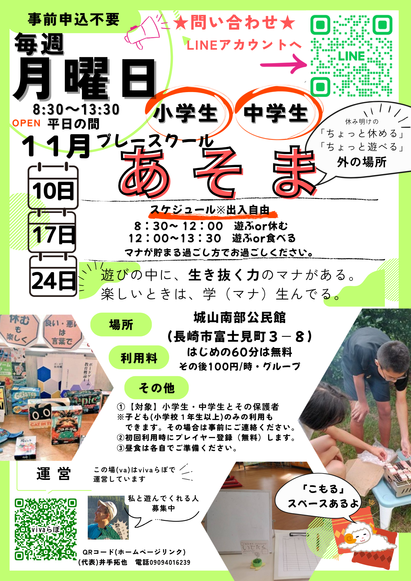 イベントイメージ