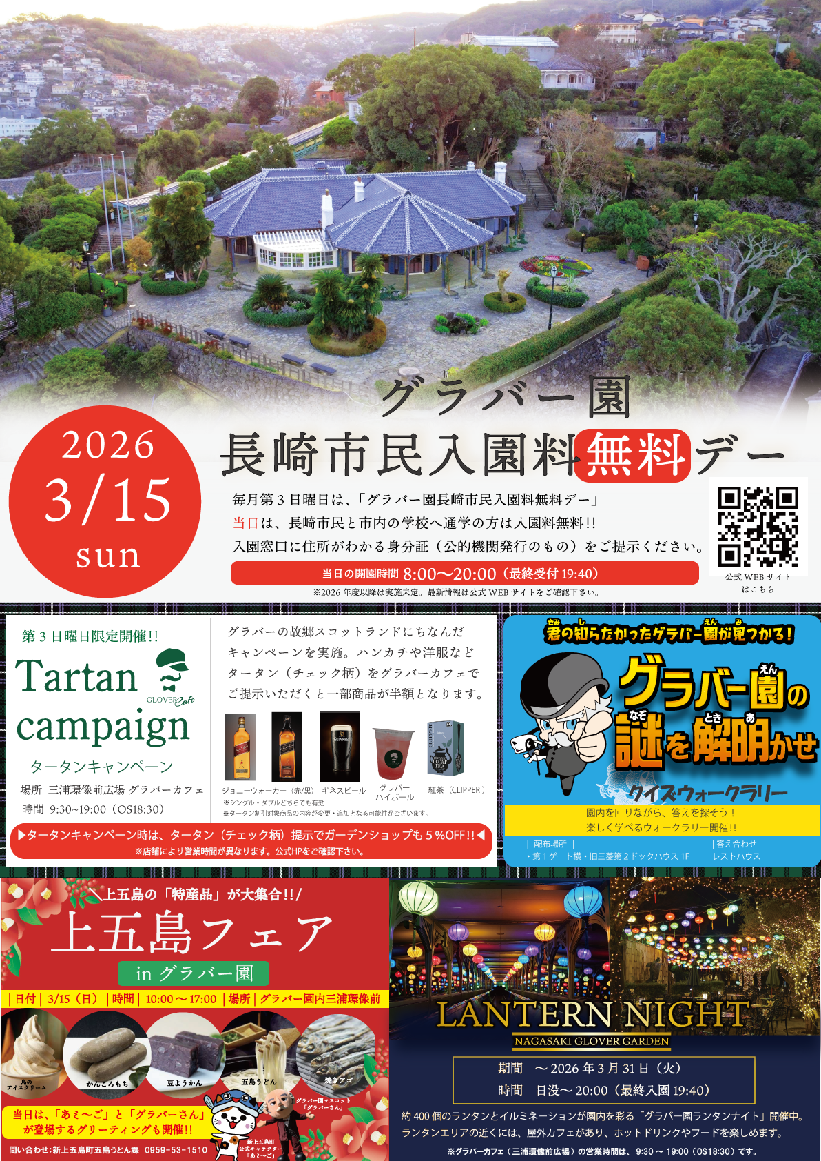 イベントイメージ