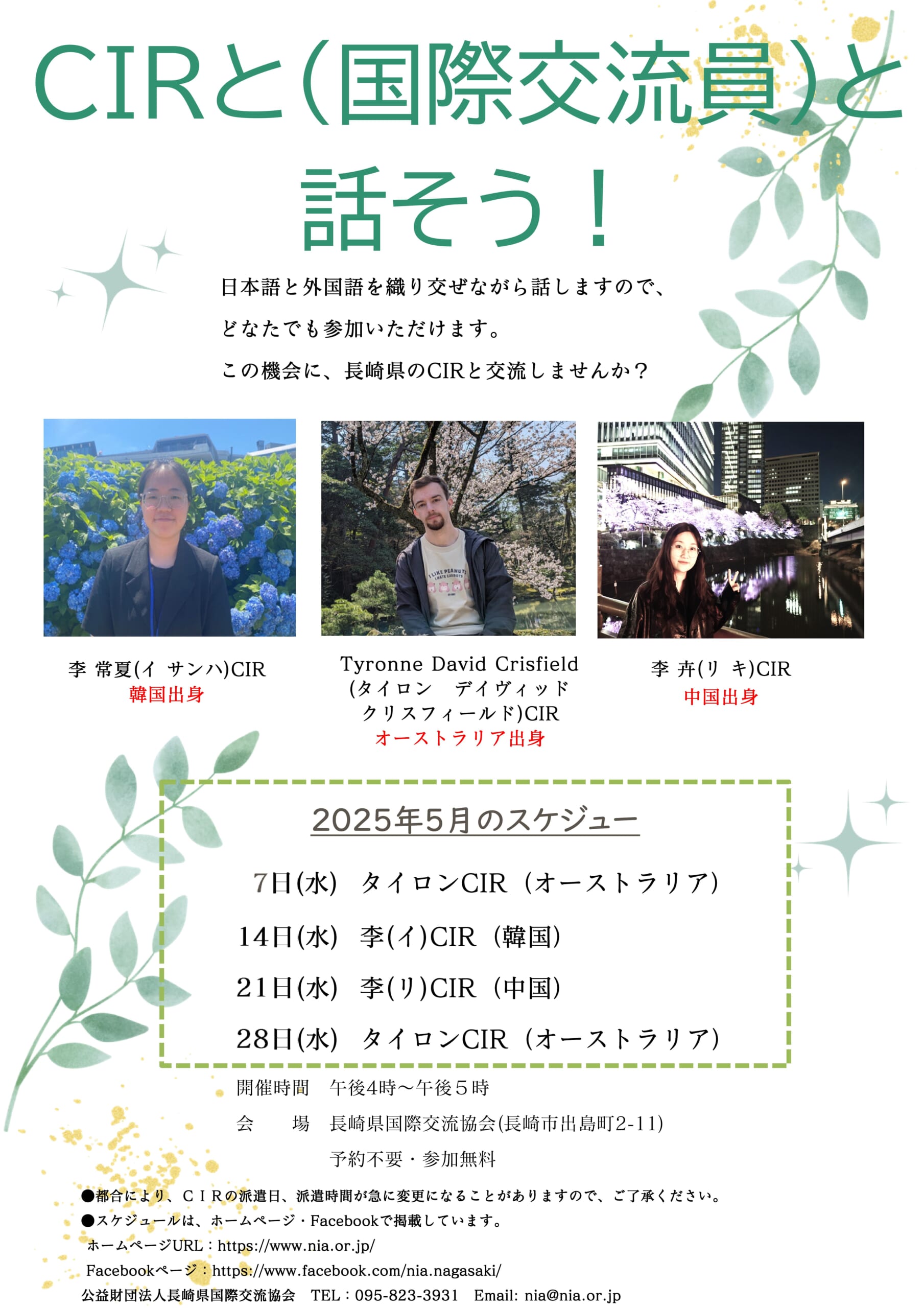 イベントイメージ