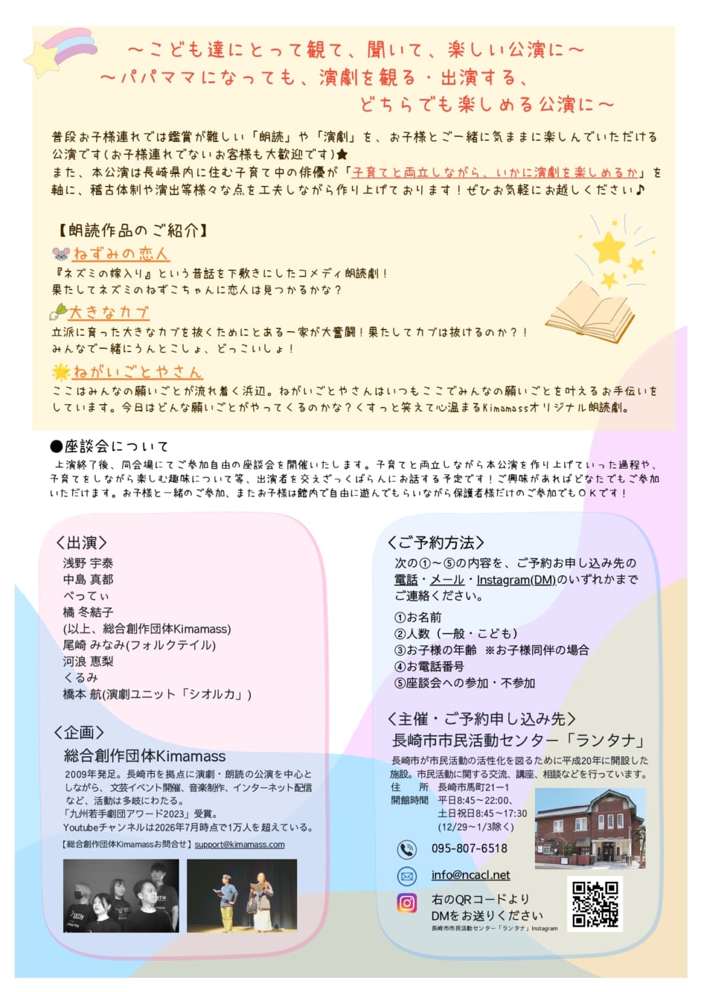 イベントイメージ