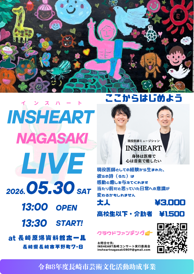 イベントイメージ