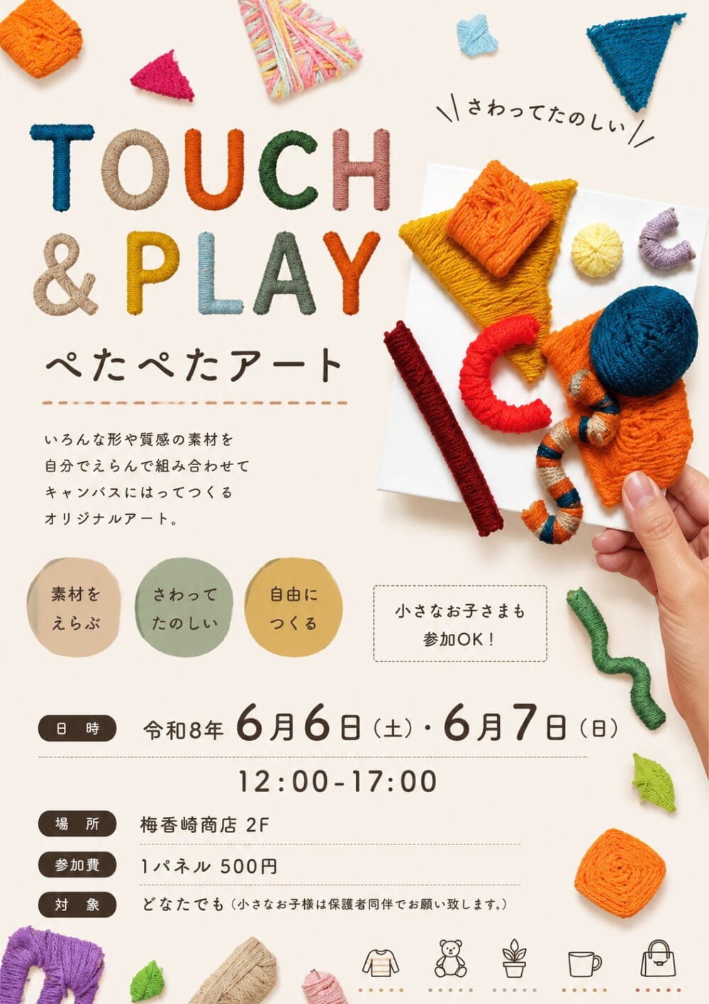 イベントイメージ