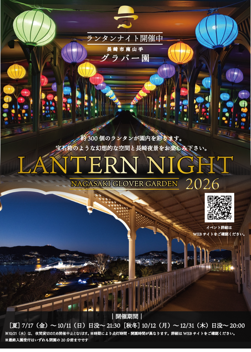 イベントイメージ