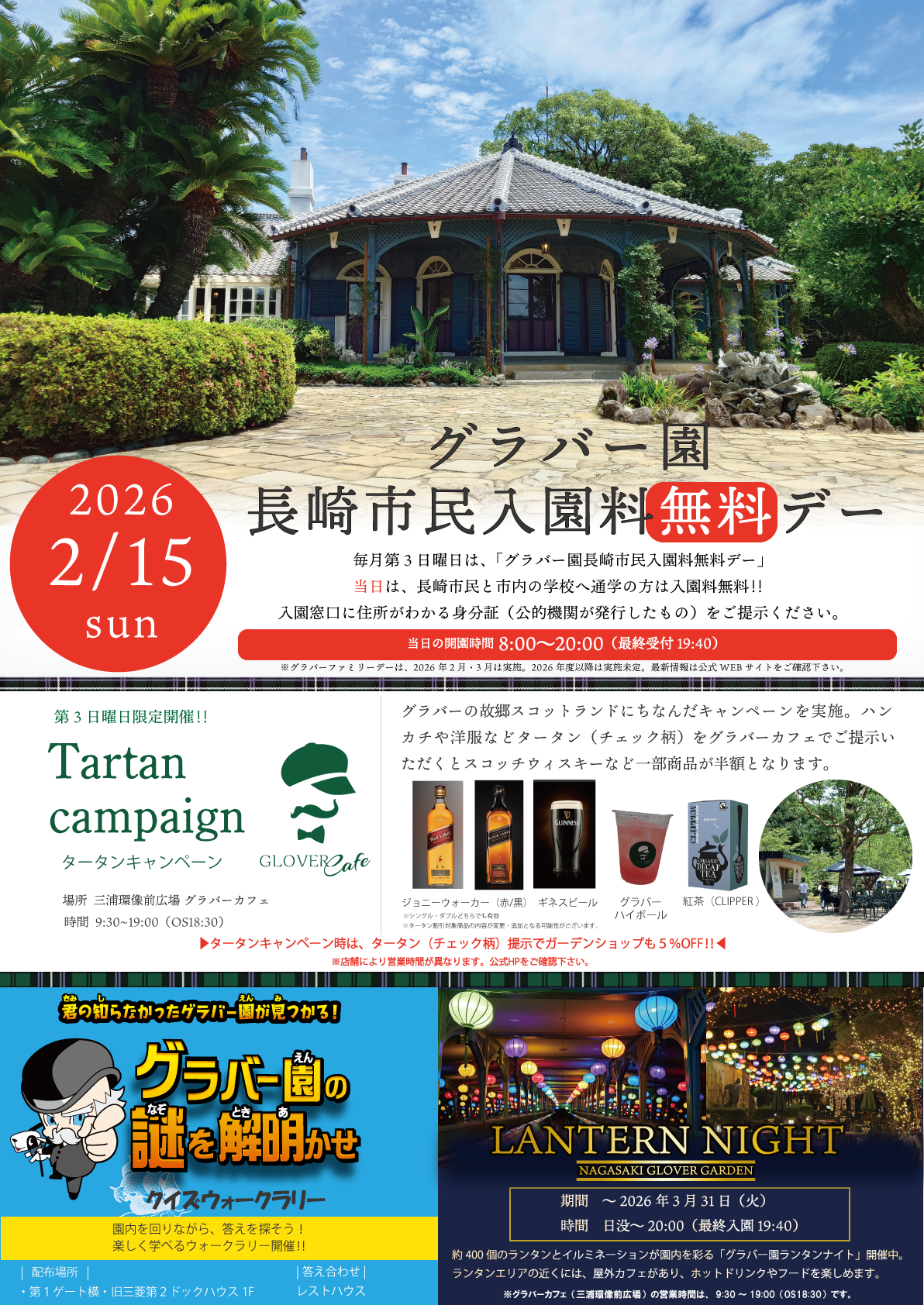 イベントイメージ