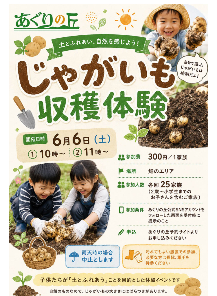イベントイメージ