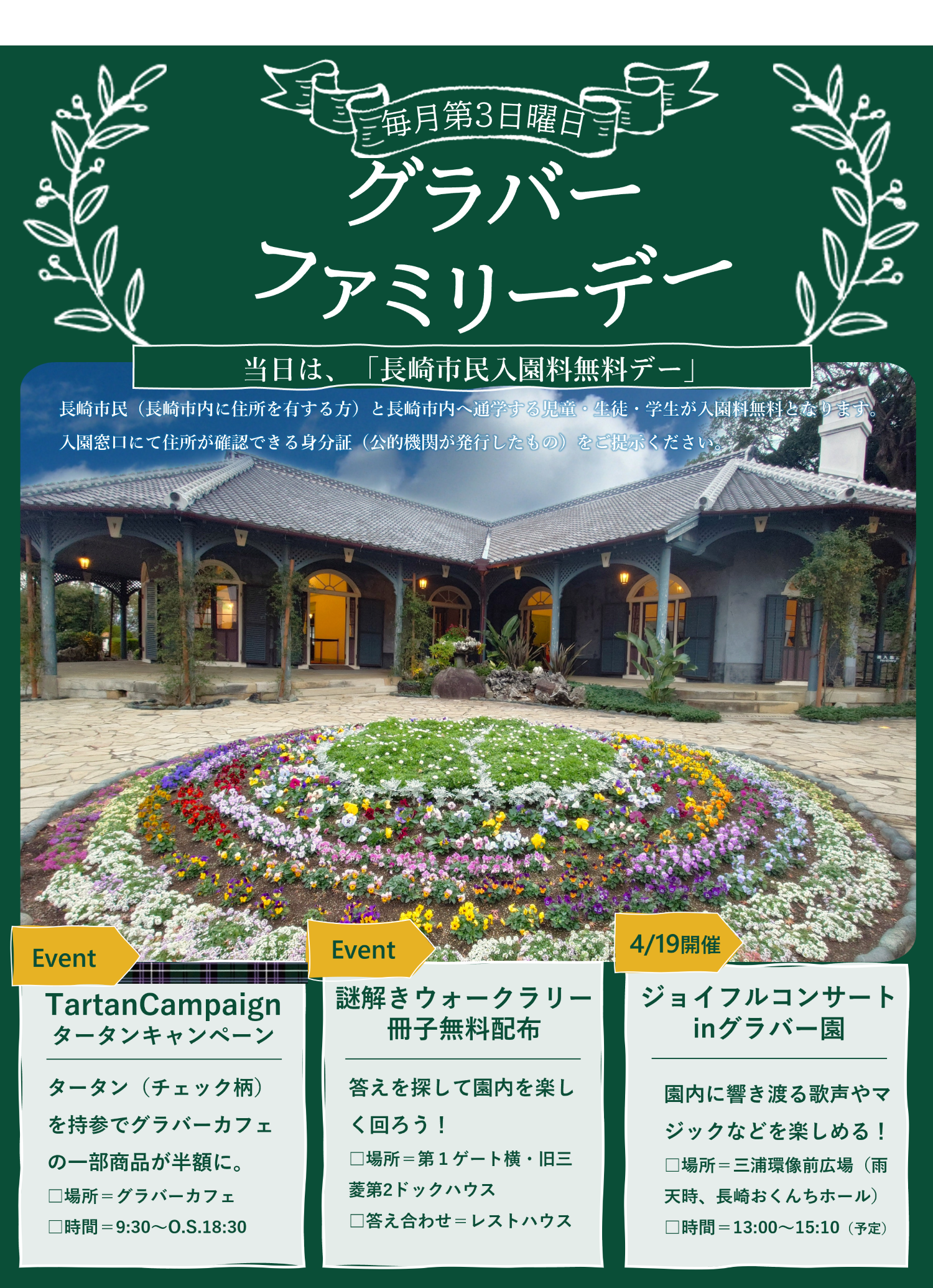 イベントイメージ