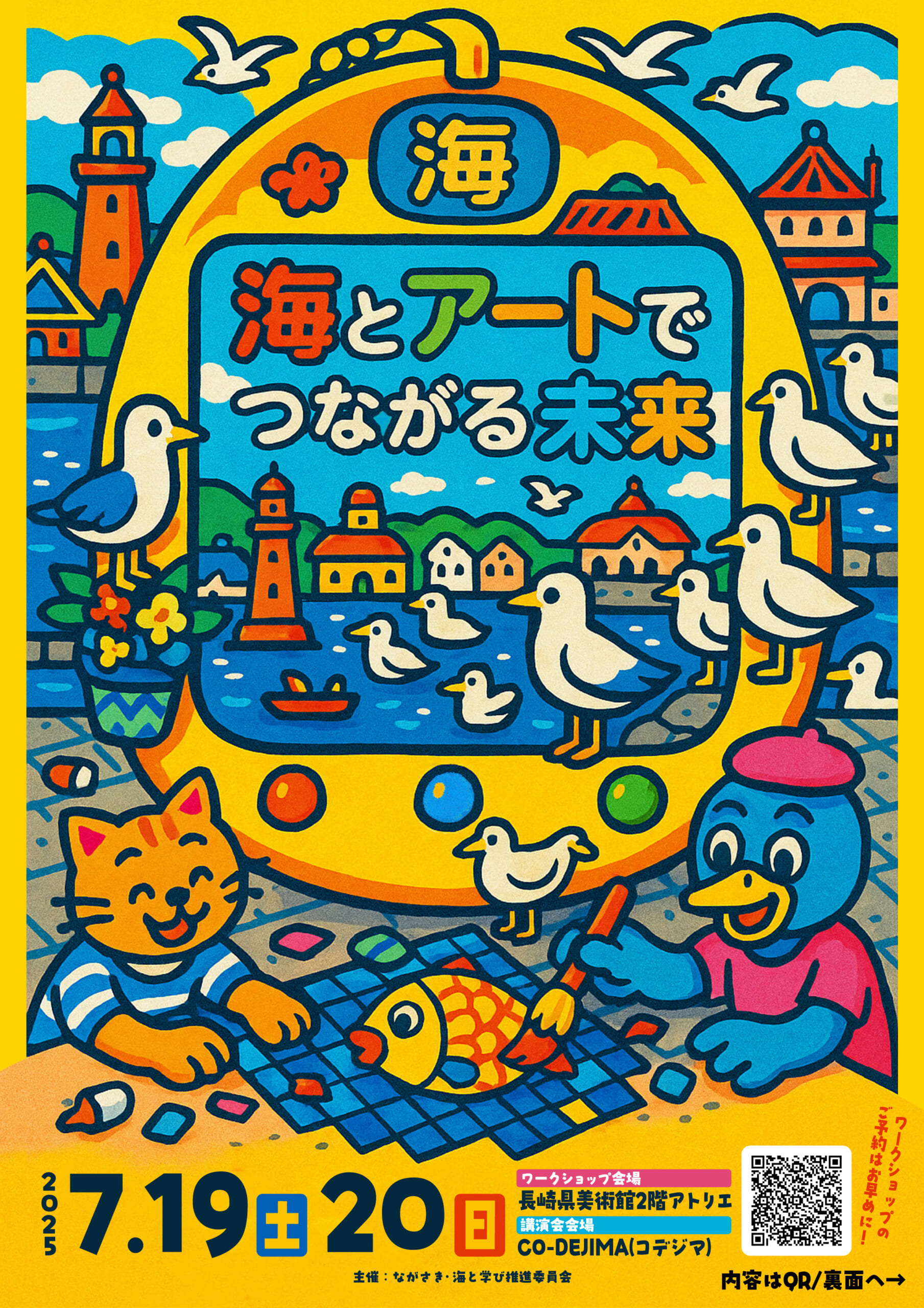 イベントイメージ
