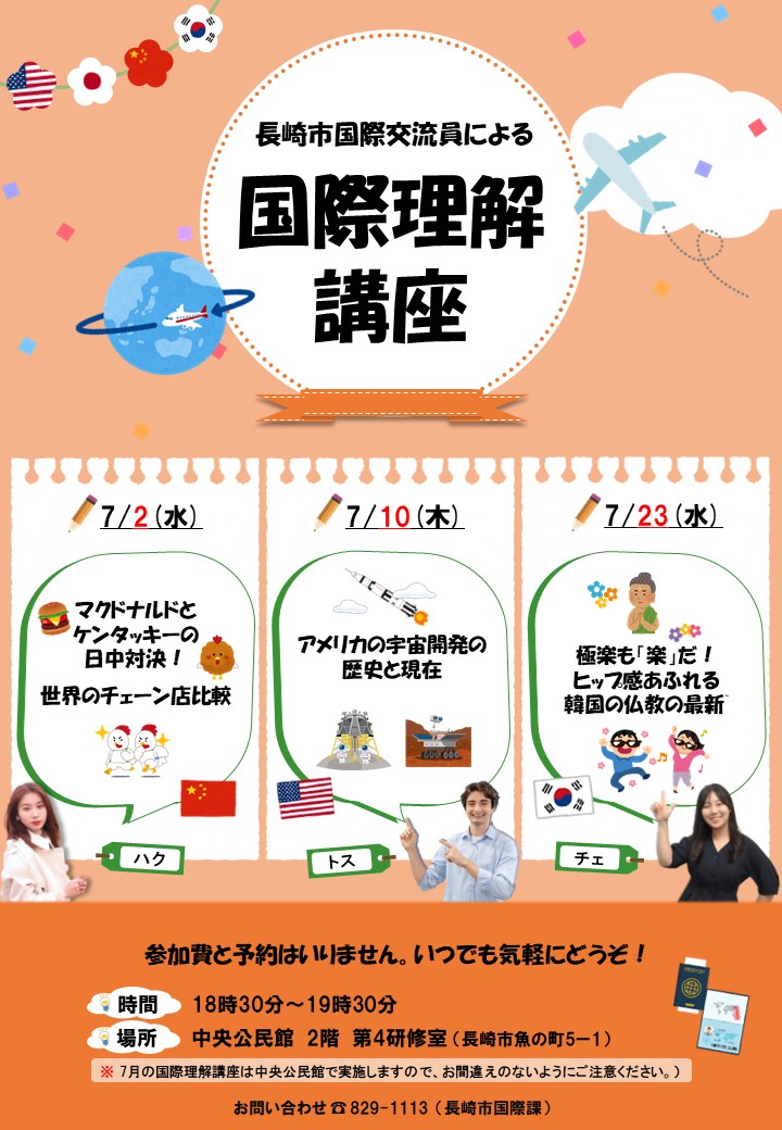 イベントイメージ