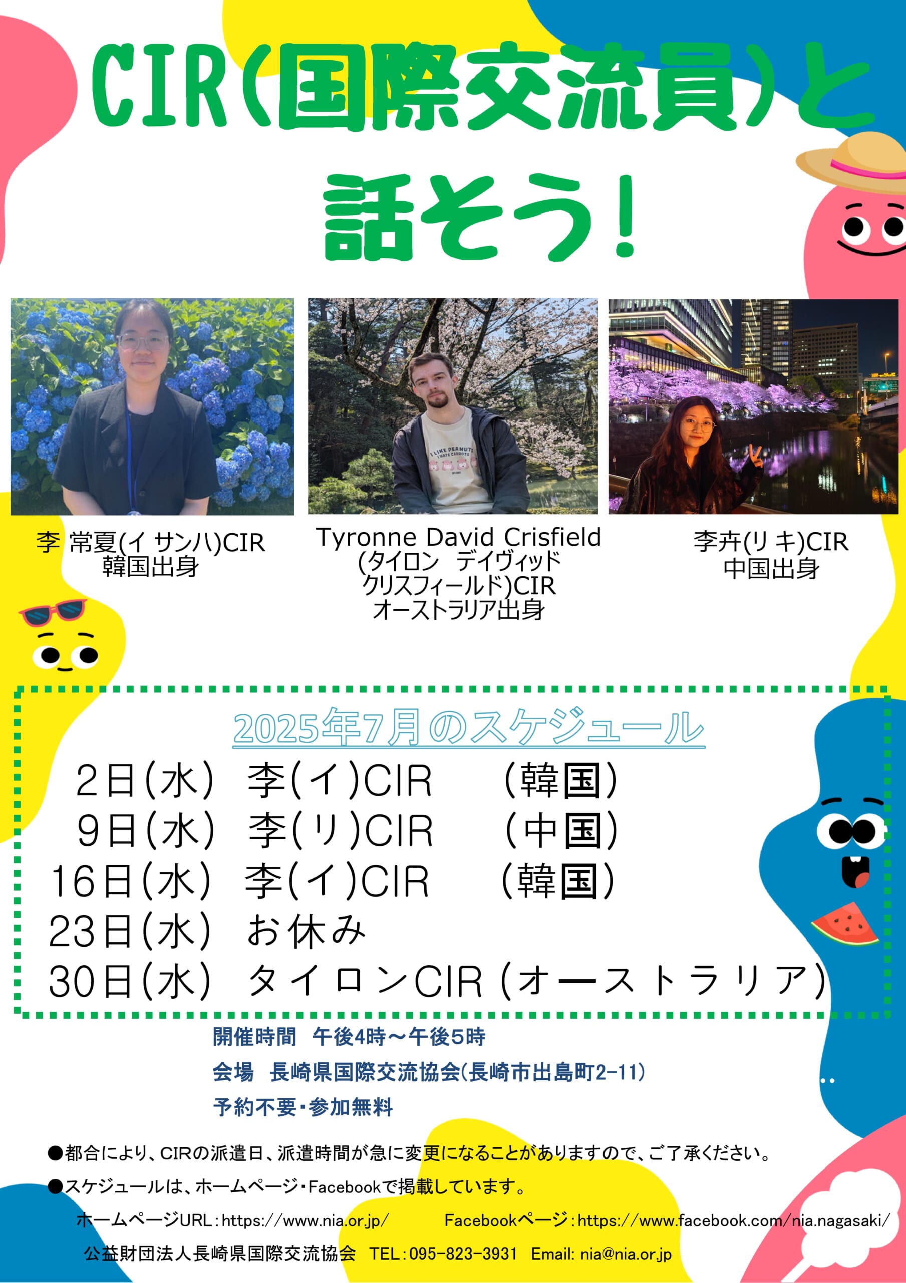 イベントイメージ