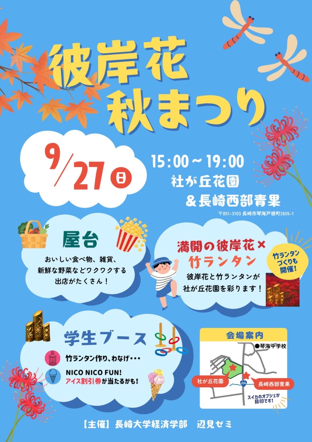 イベントイメージ