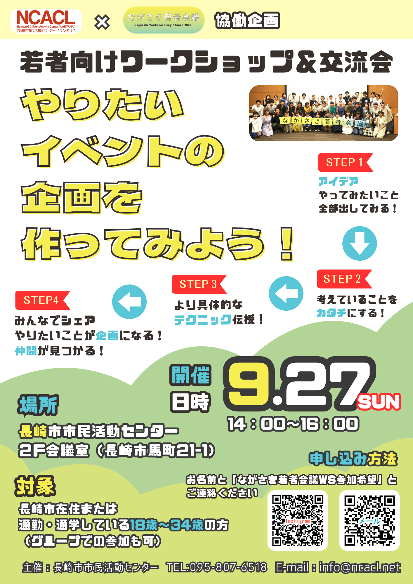 イベントイメージ