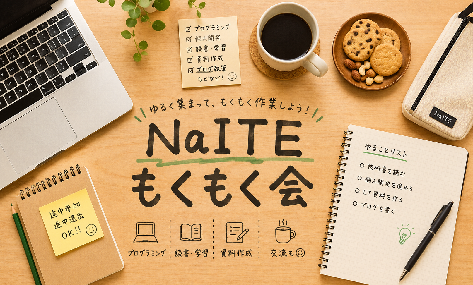 イベントイメージ