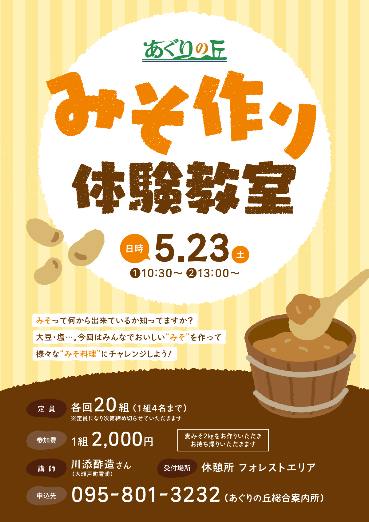 イベントイメージ