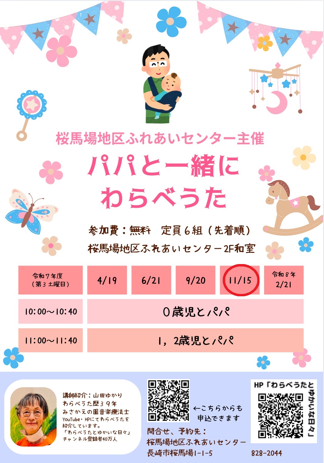 イベントイメージ