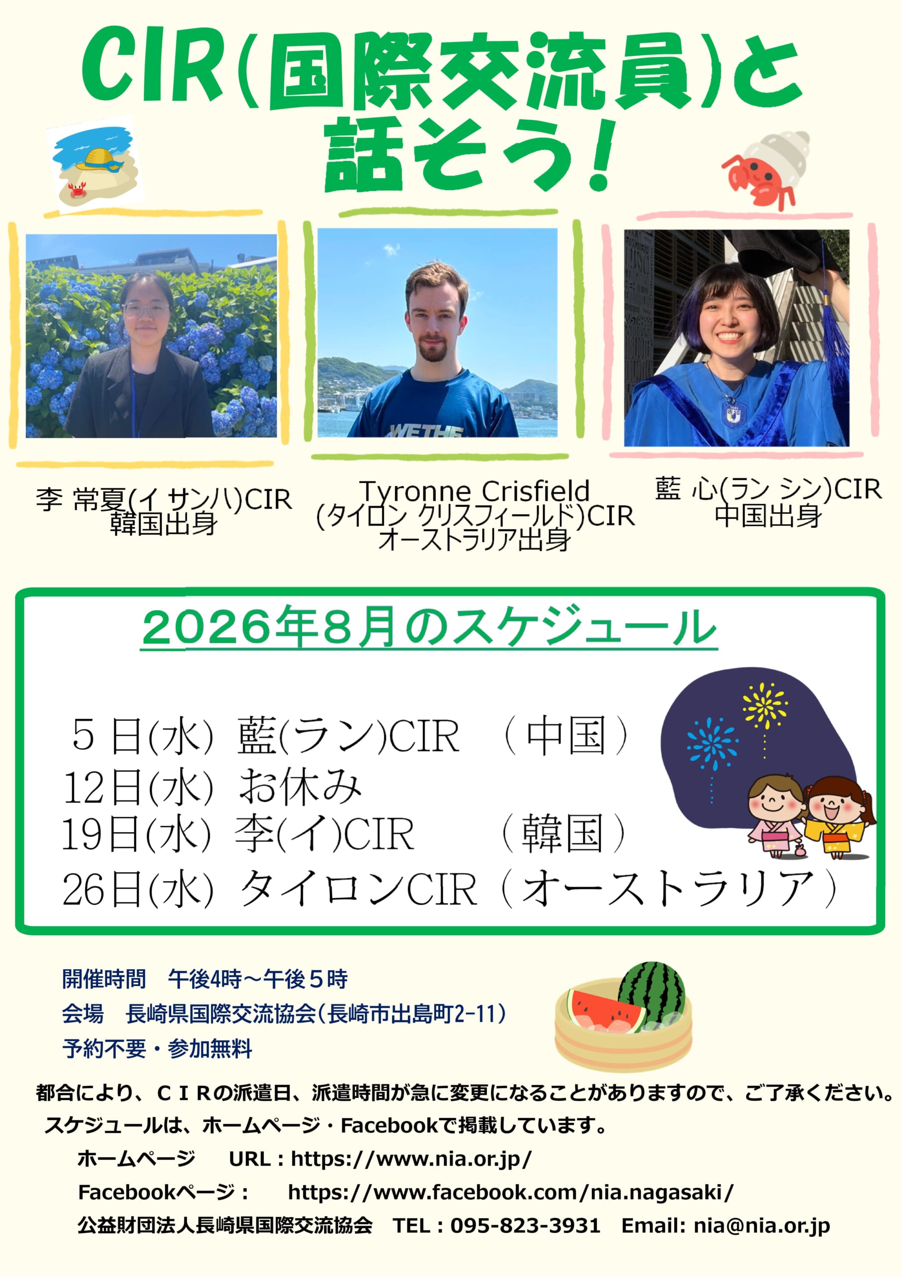 イベントイメージ