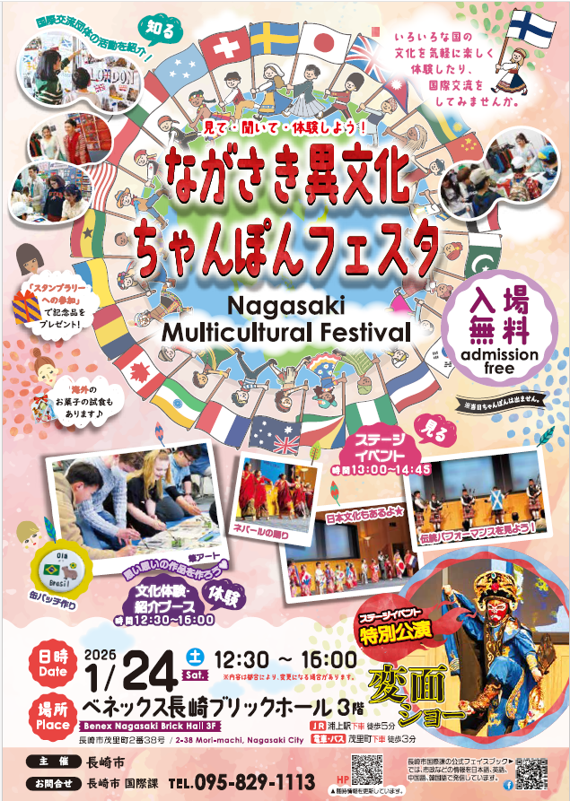 イベントイメージ