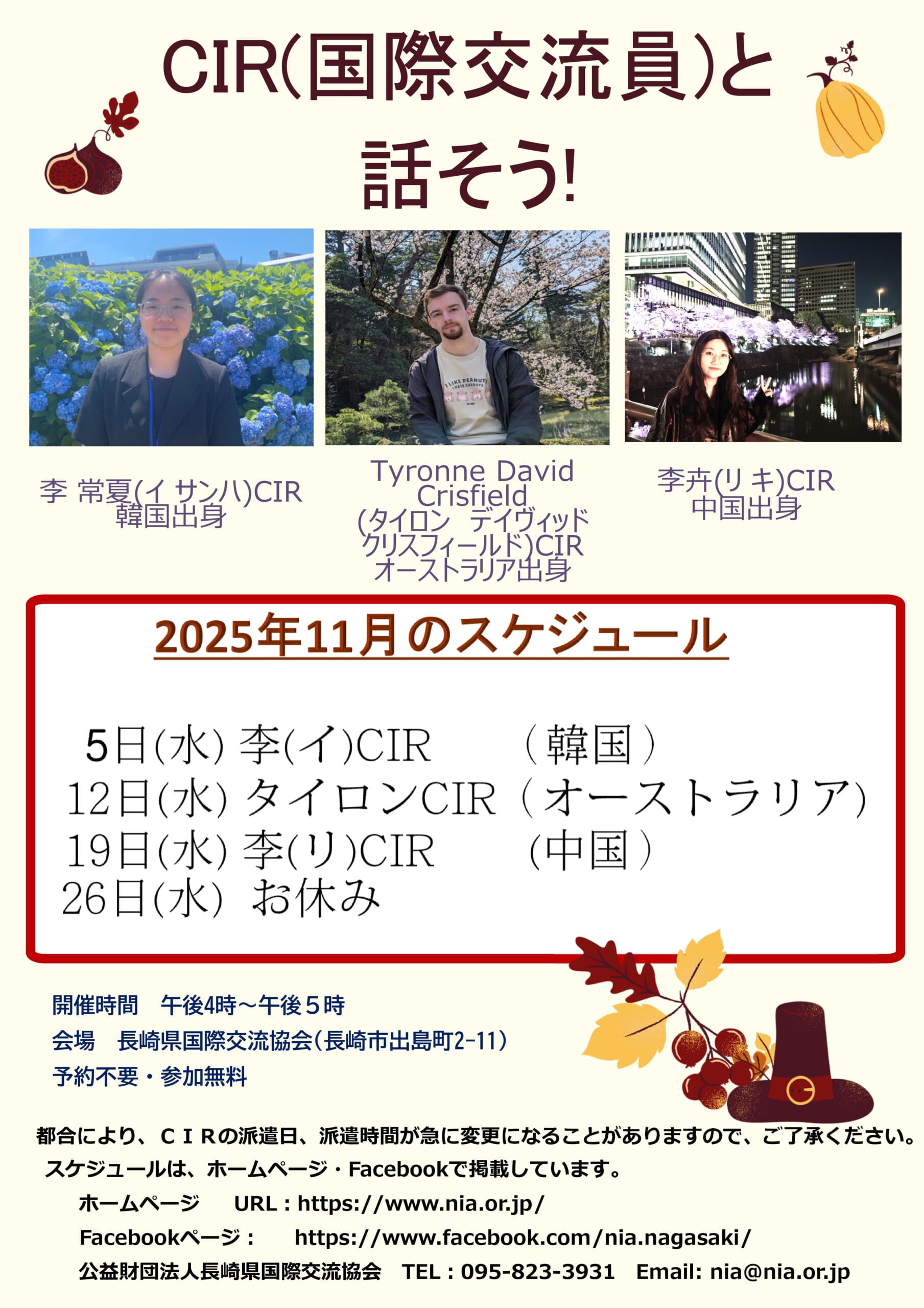 イベントイメージ