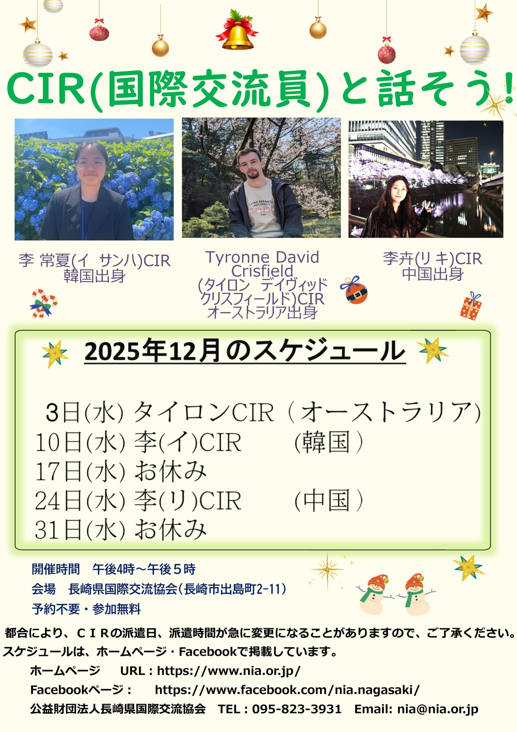 イベントイメージ