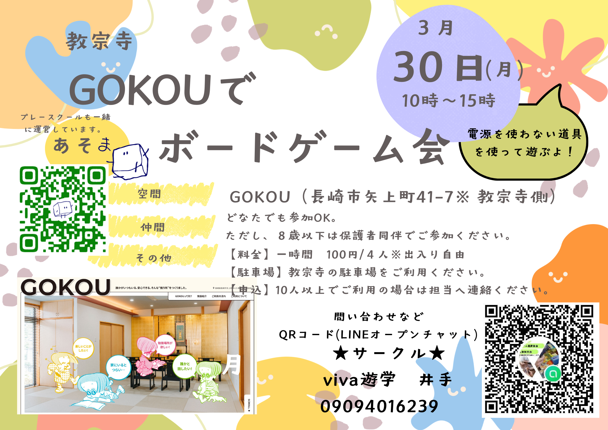 イベントイメージ