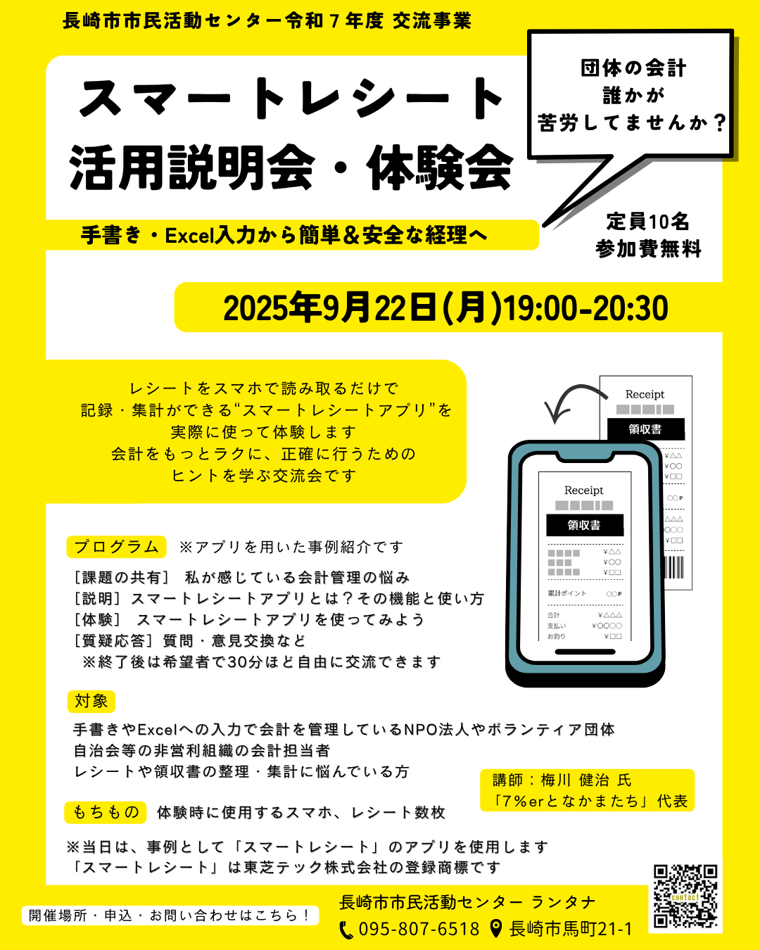 イベントイメージ