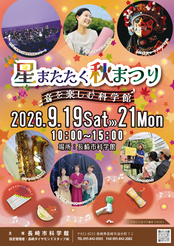 イベントイメージ