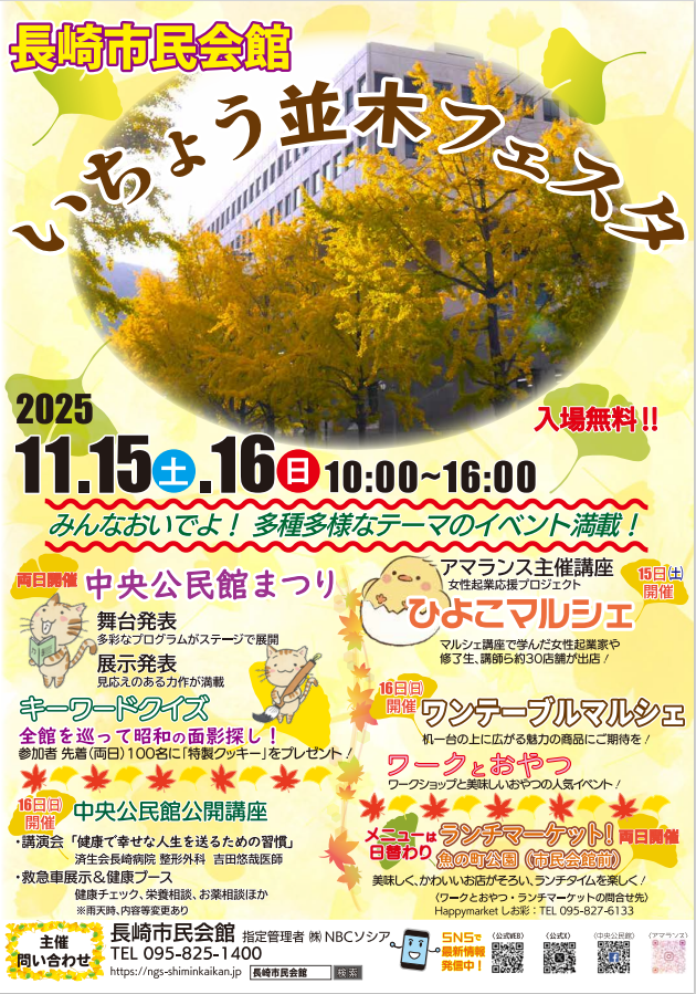 イベントイメージ