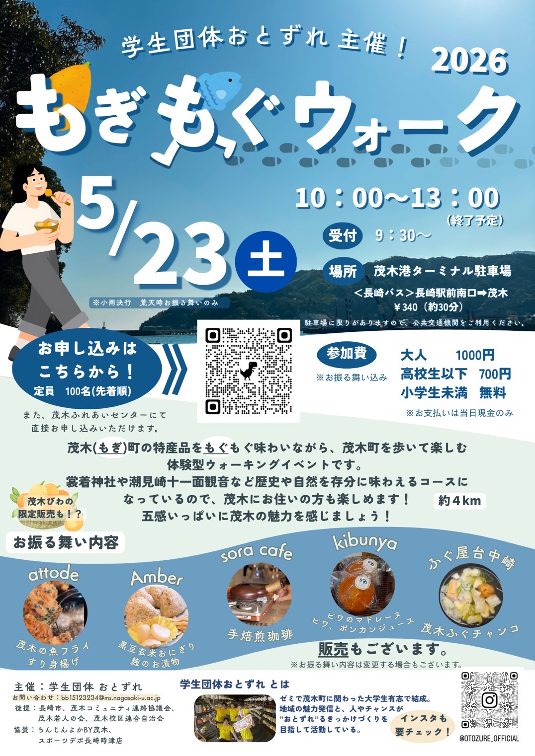 イベントイメージ