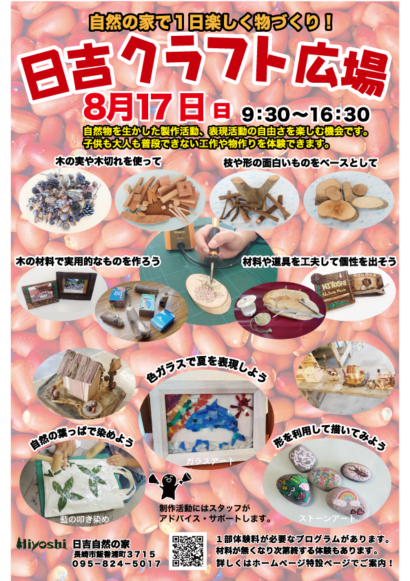 イベントイメージ