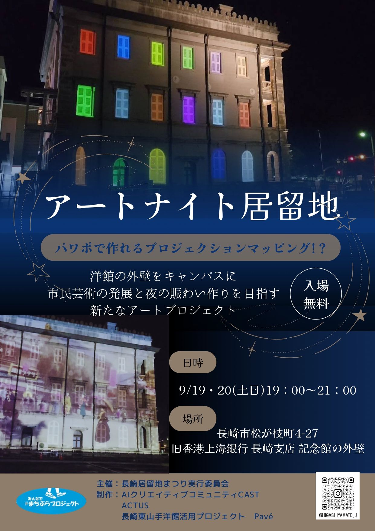 イベントイメージ