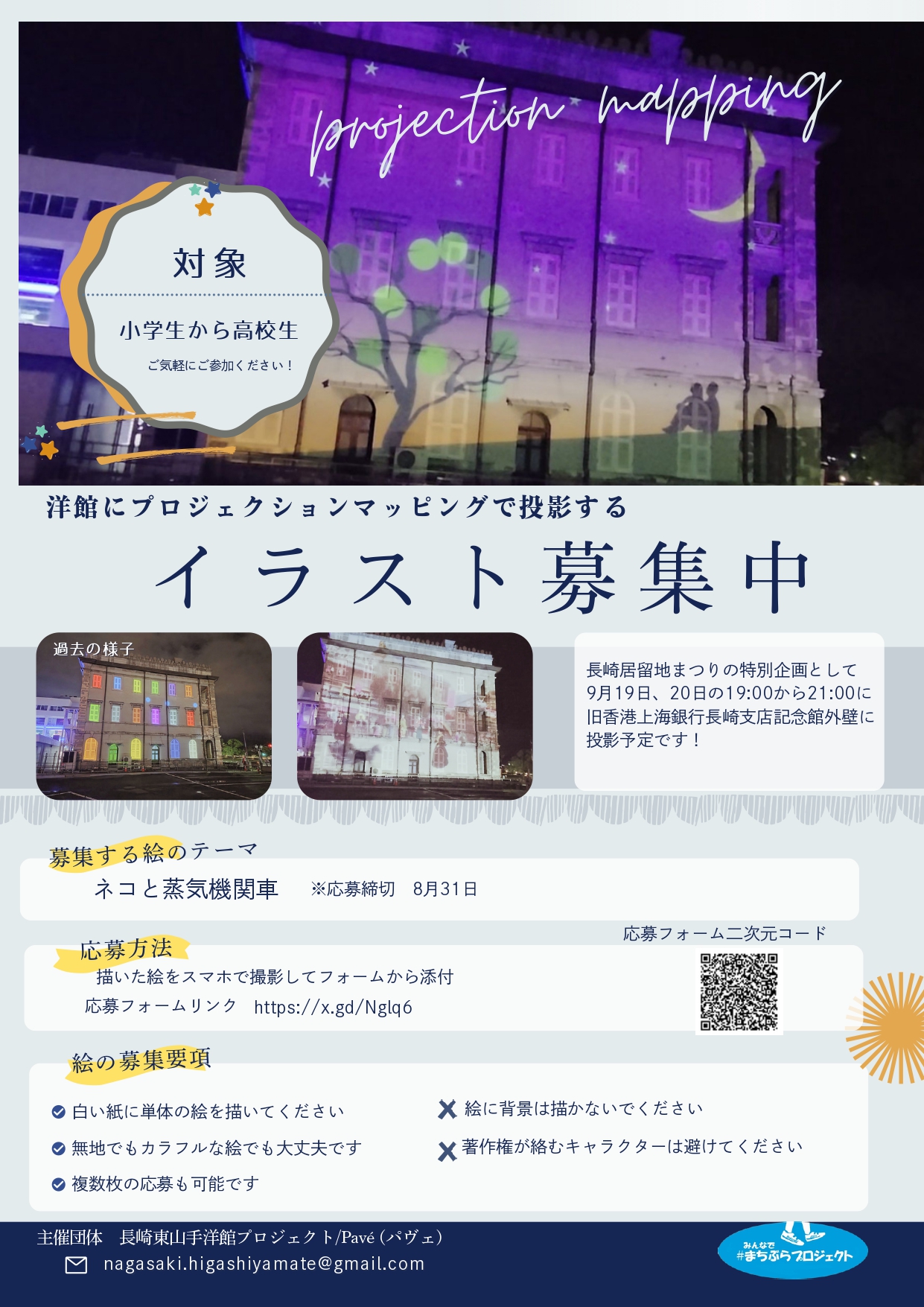 イベントイメージ