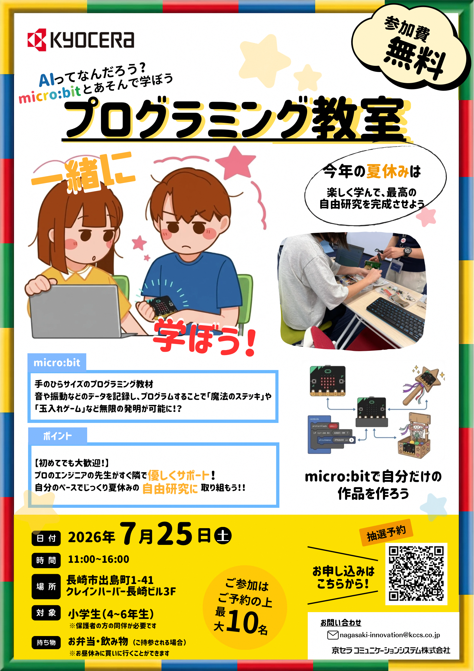 イベントイメージ