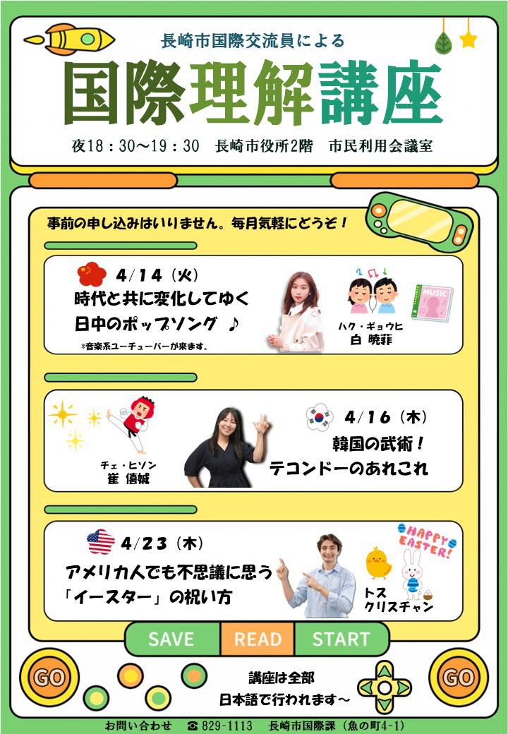 イベントイメージ