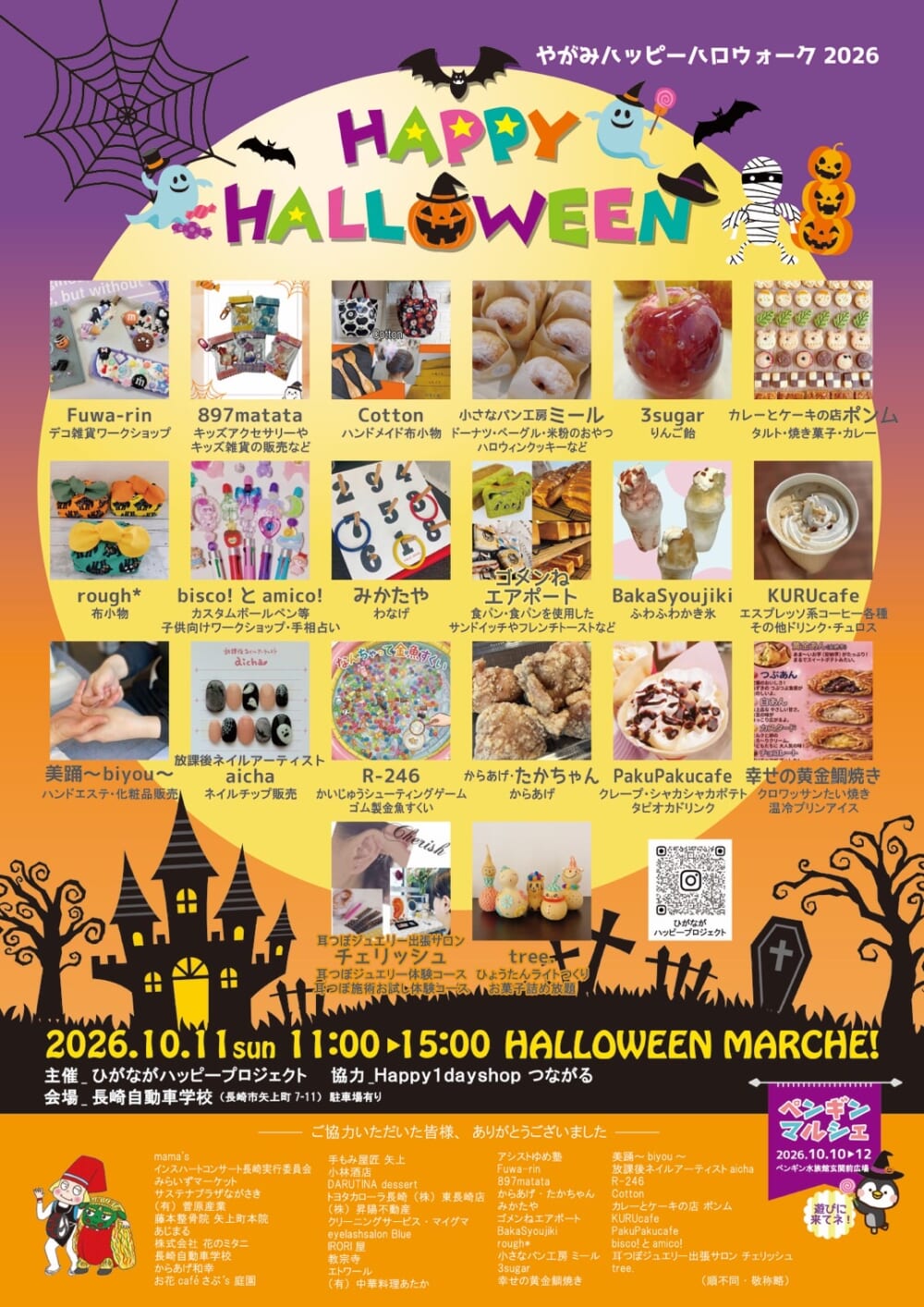 イベントイメージ