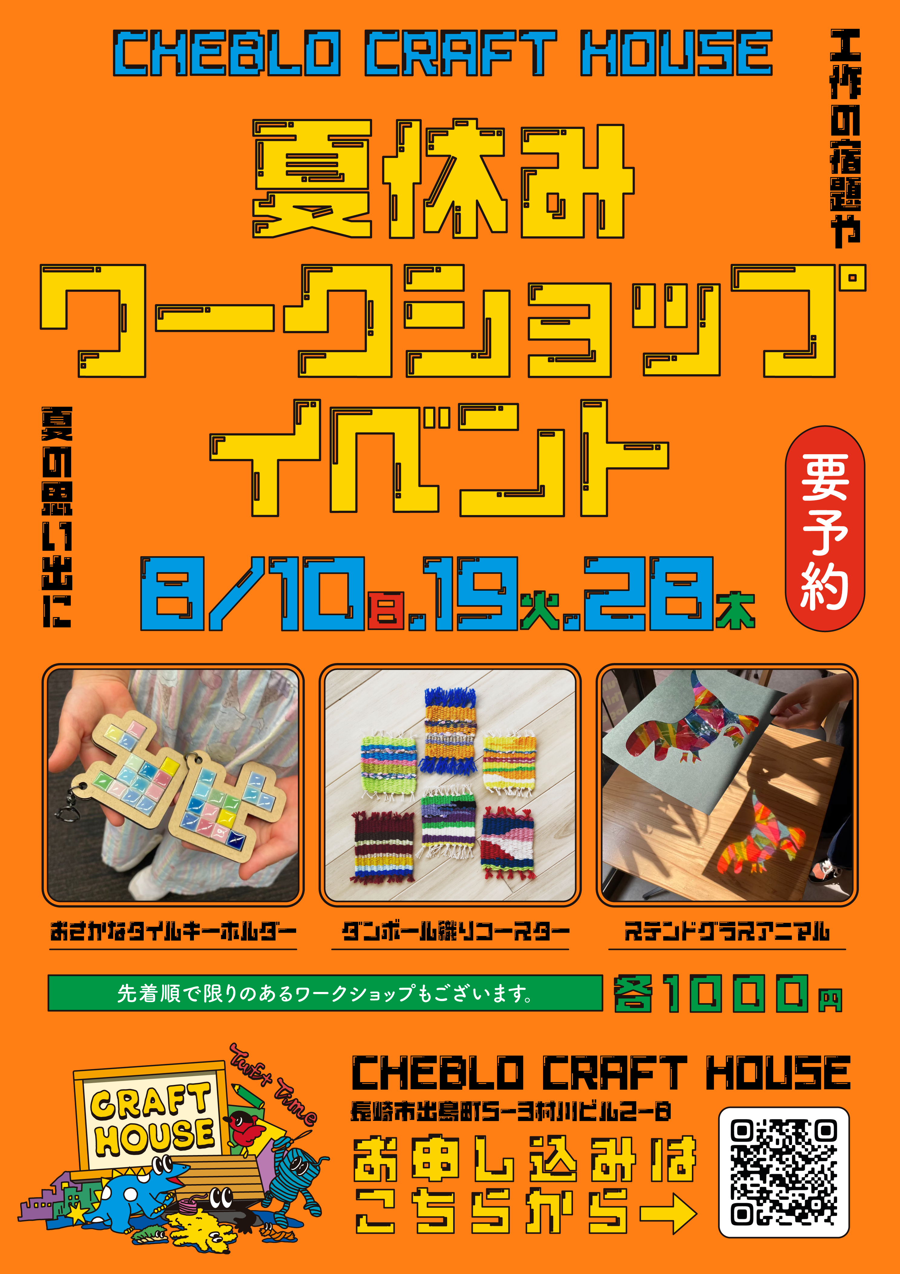 イベントイメージ