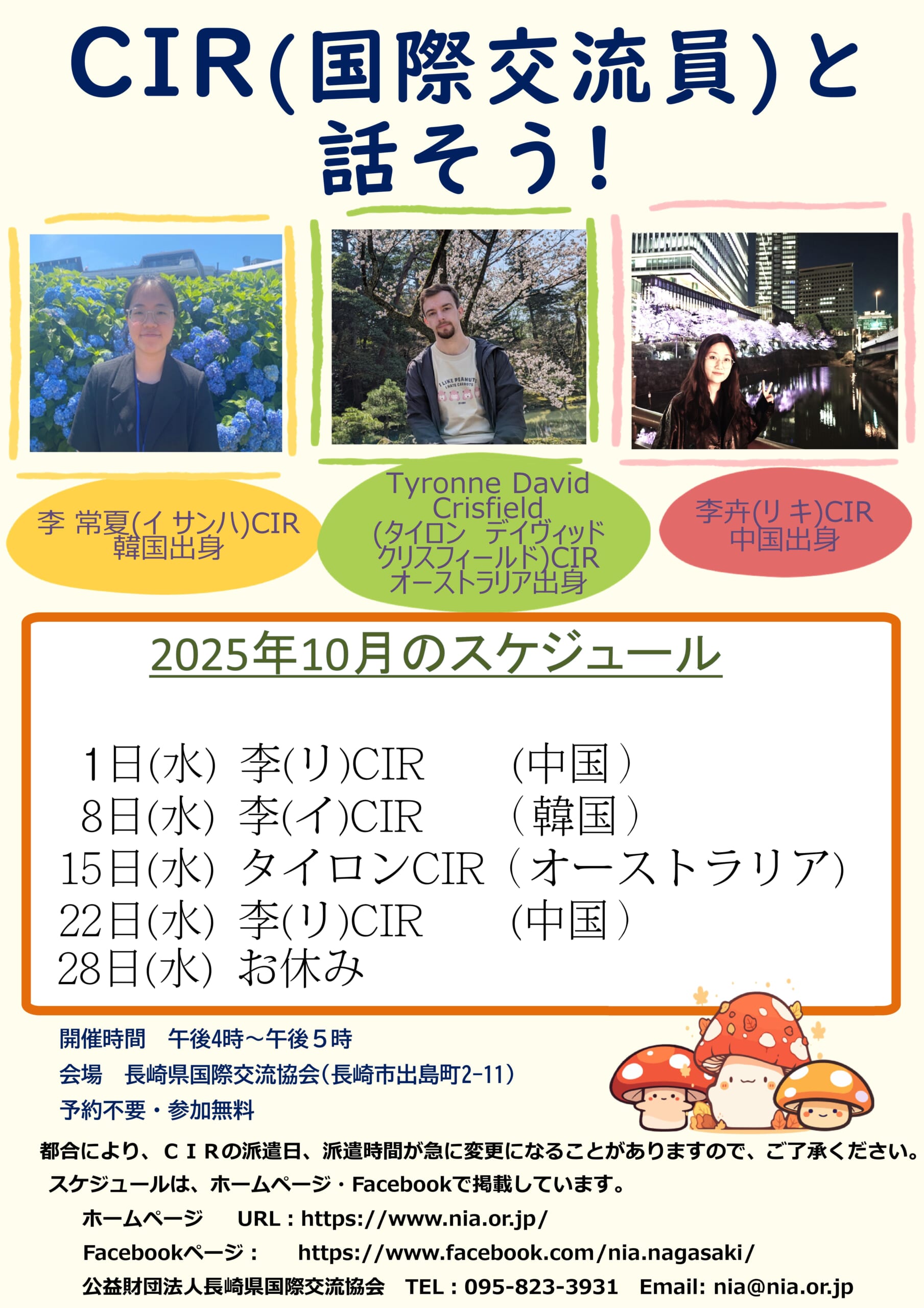 イベントイメージ