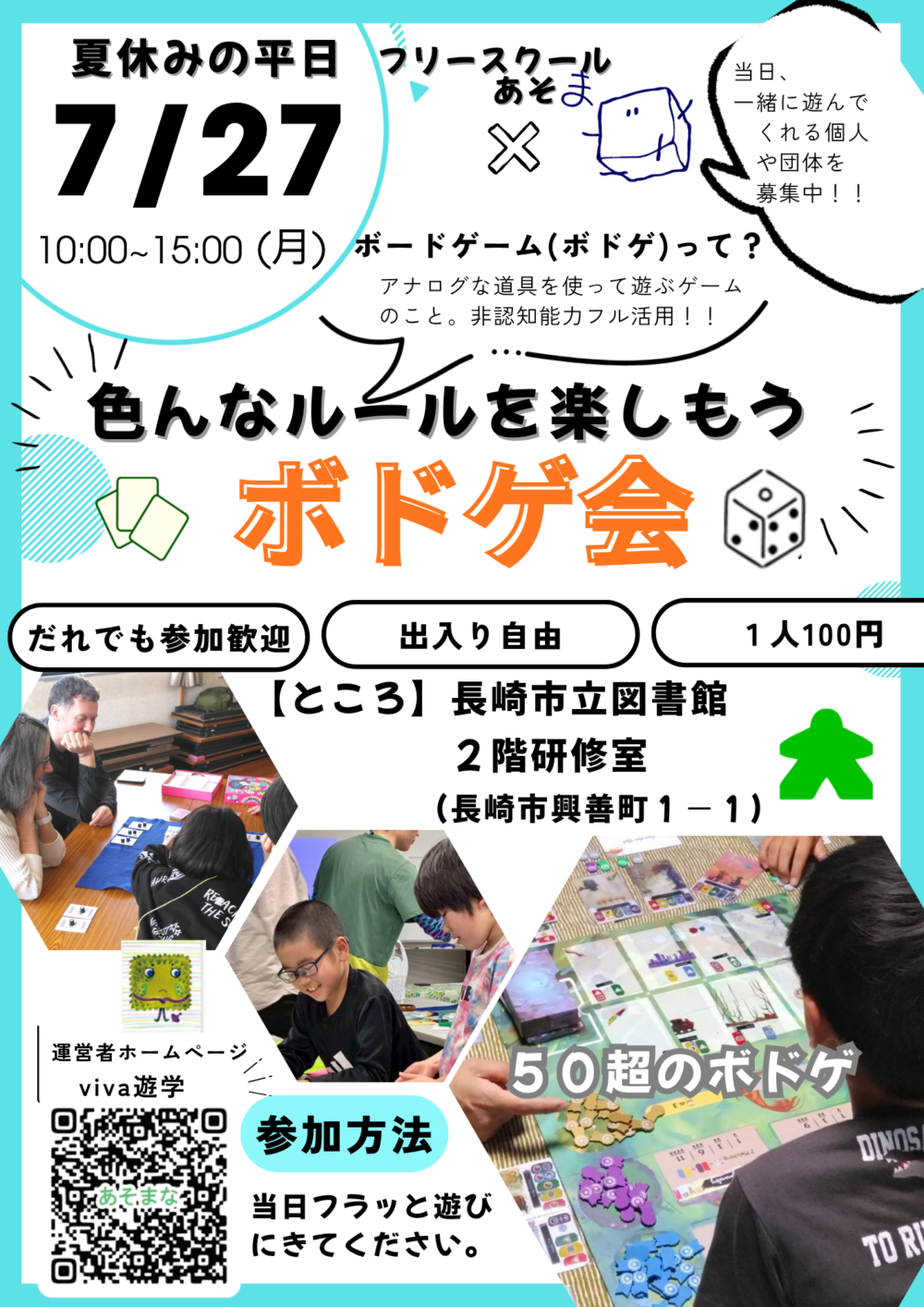 イベントイメージ