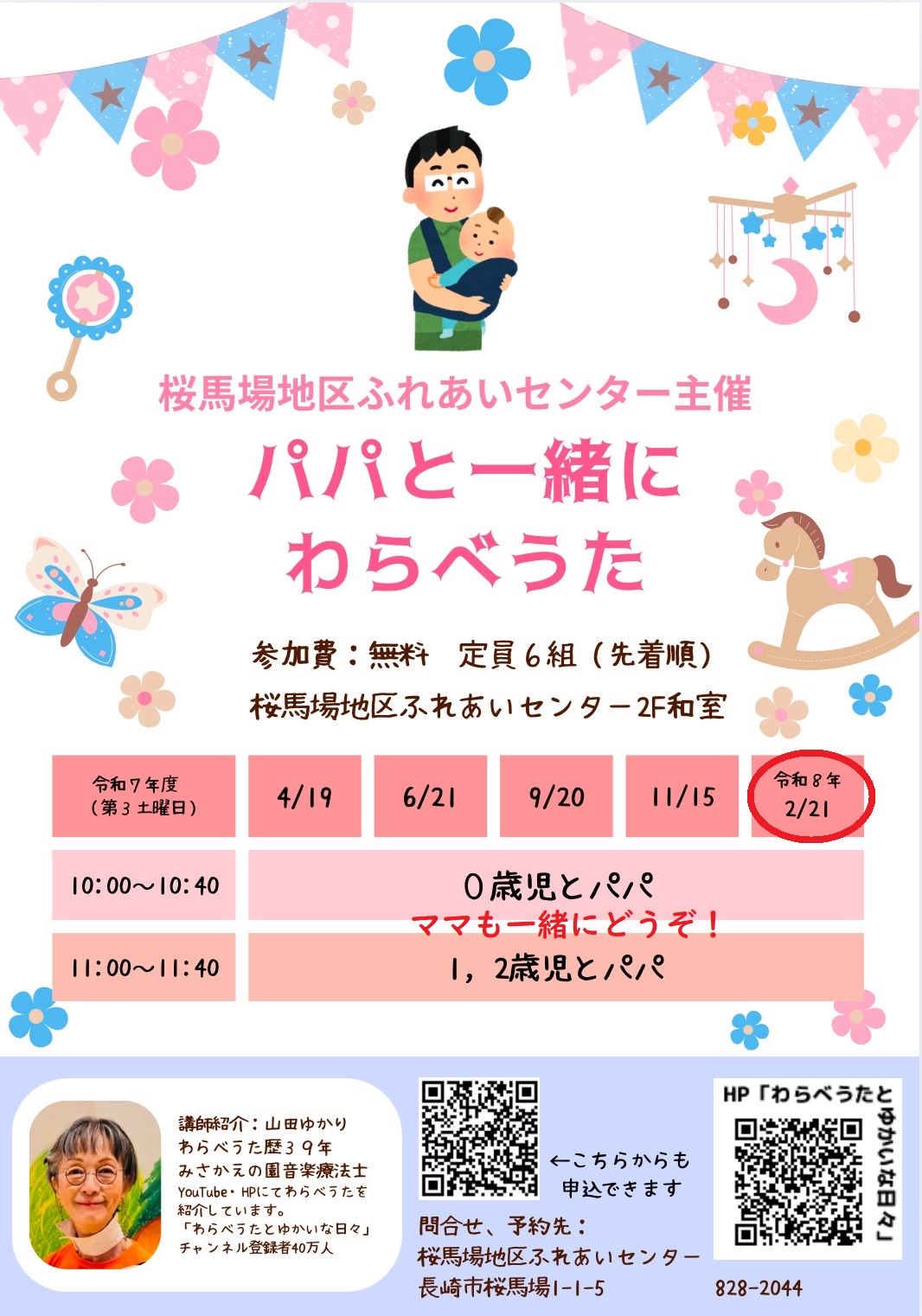 イベントイメージ