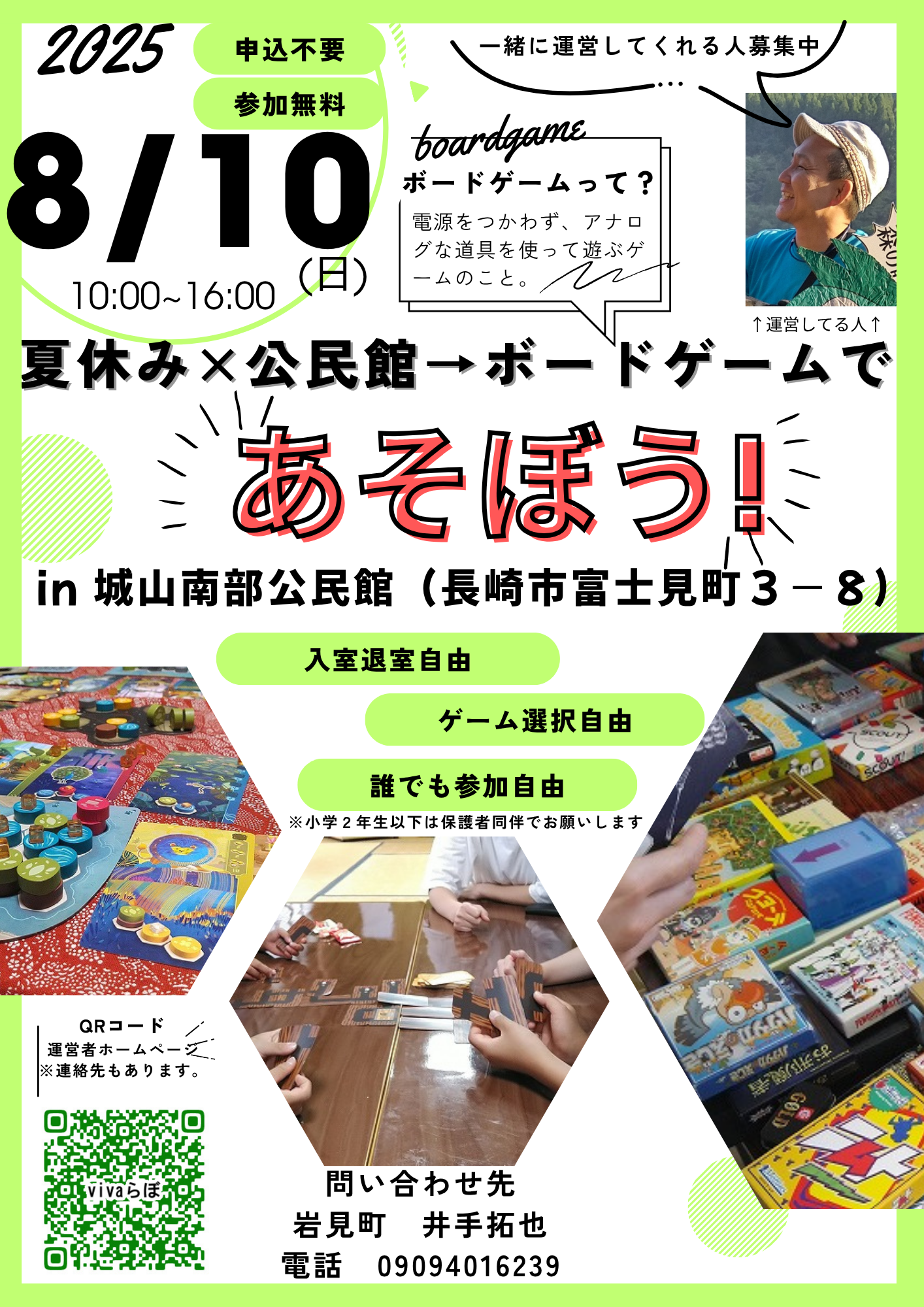 イベントイメージ