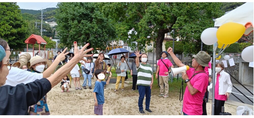 イベントパーク