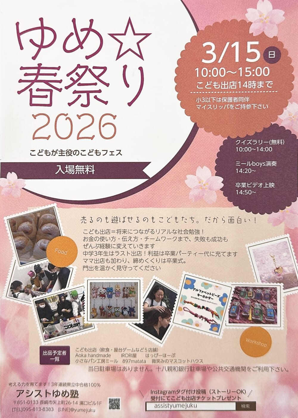 イベントイメージ