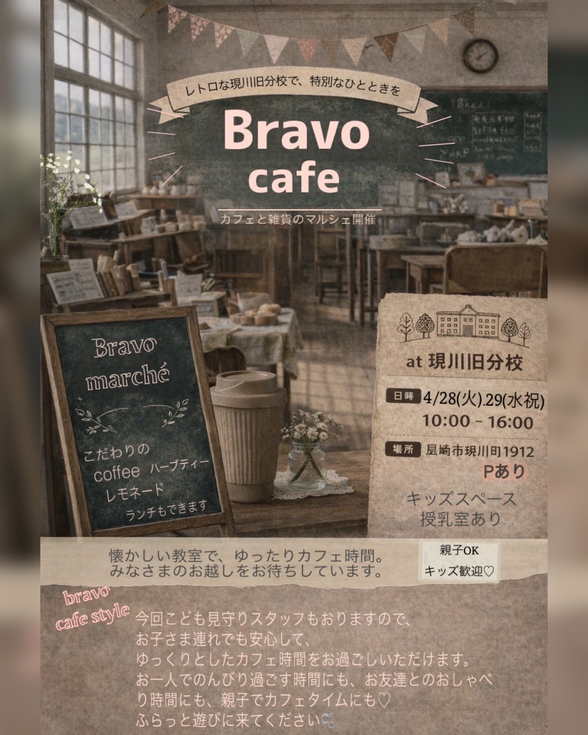 イベントイメージ