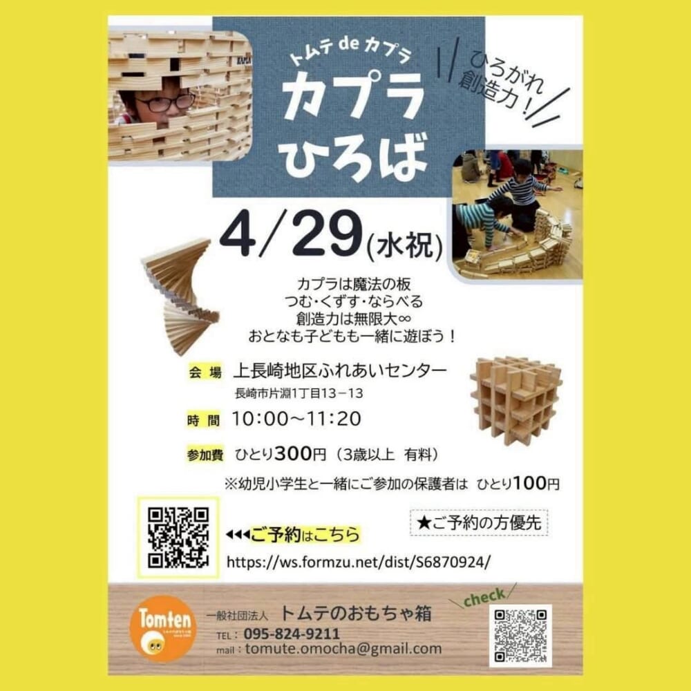 イベントイメージ