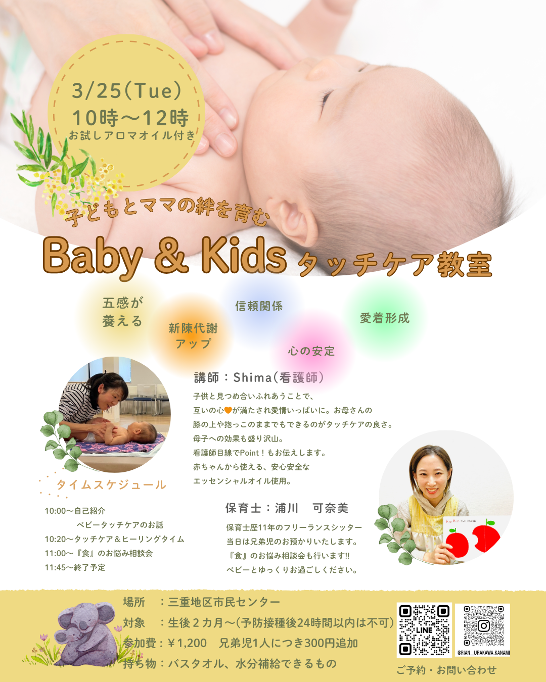 イベントイメージ