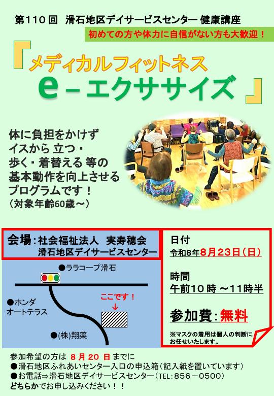 イベントイメージ