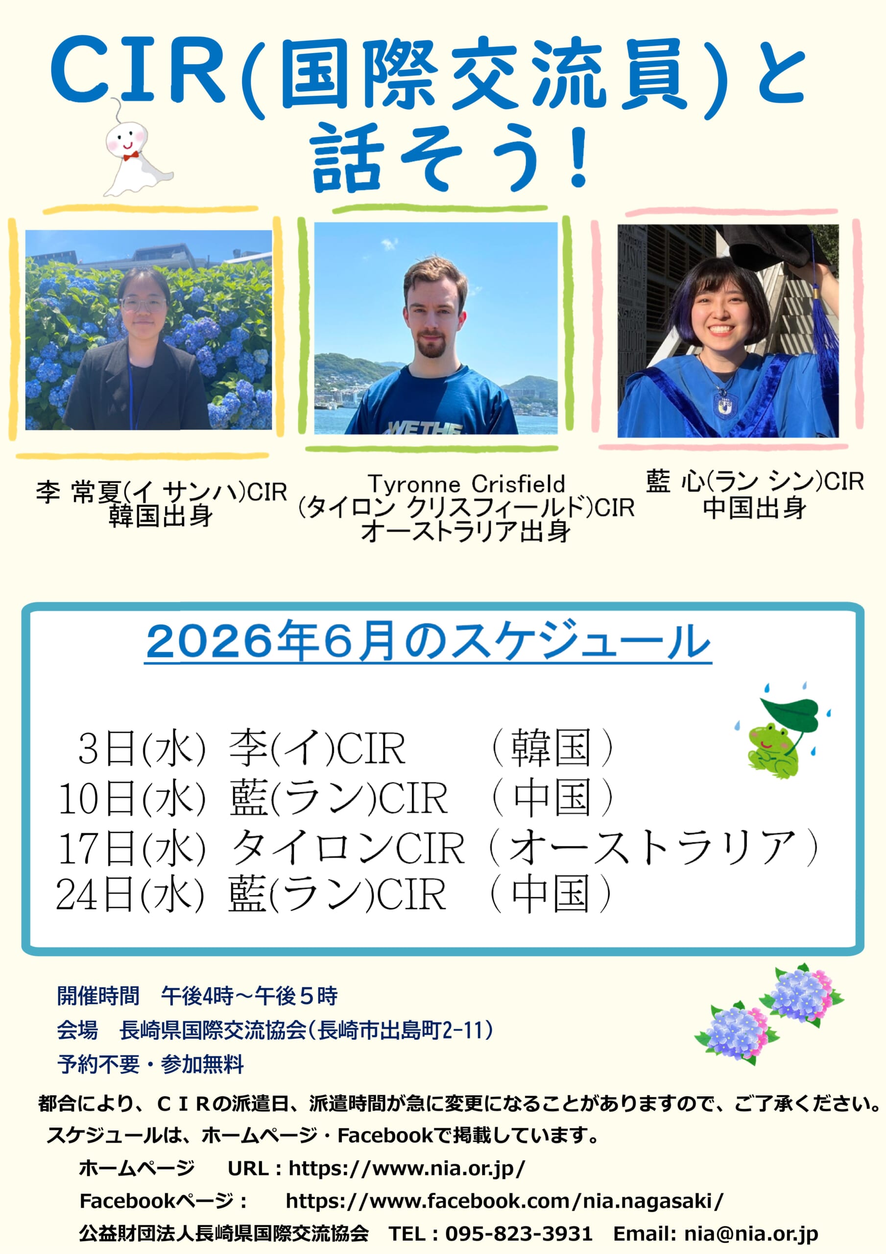 イベントイメージ